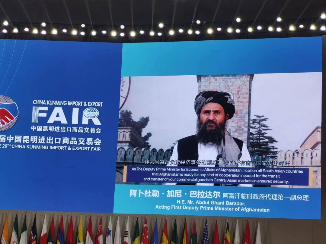 The Deputy Prime Minister for Economic Affairs, Hajji Mullah Abdul Ghani Baradar Akhund, delivered a video speech today at the opening ceremony of the Sixth Exhibition of Economic Cooperation, Trade and Investment between China and South Asian countries.