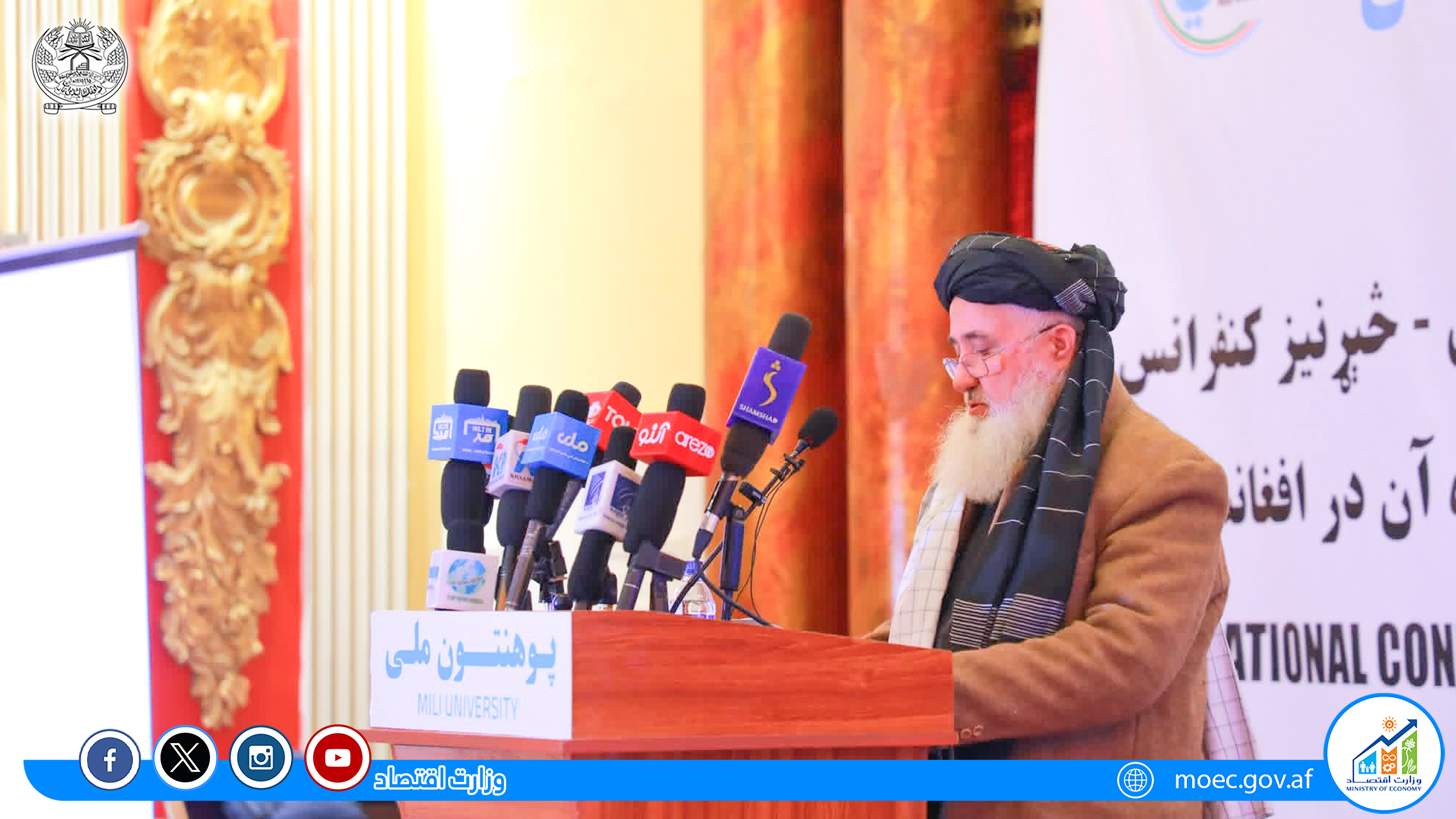 الحاج قاری دين‌محمد حنيف، د اقتصاد وزير: